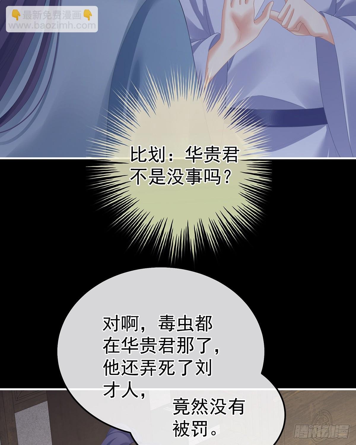 扎小人
