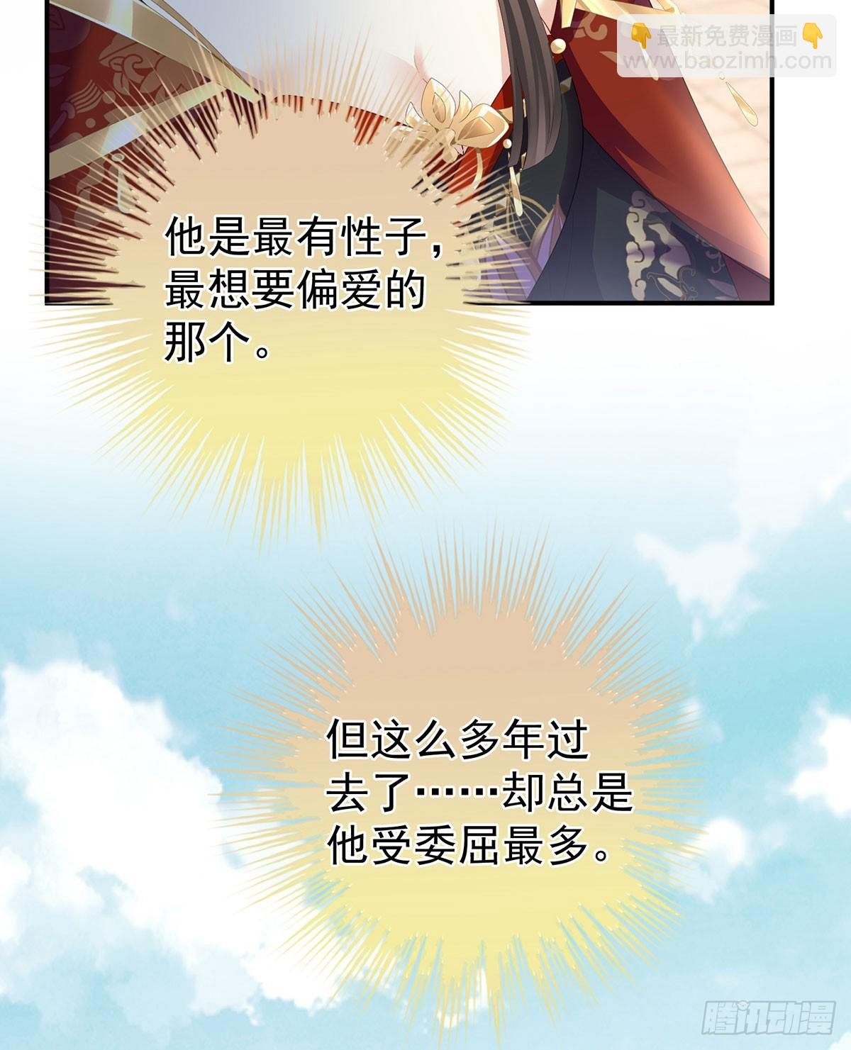 总是他最受委屈