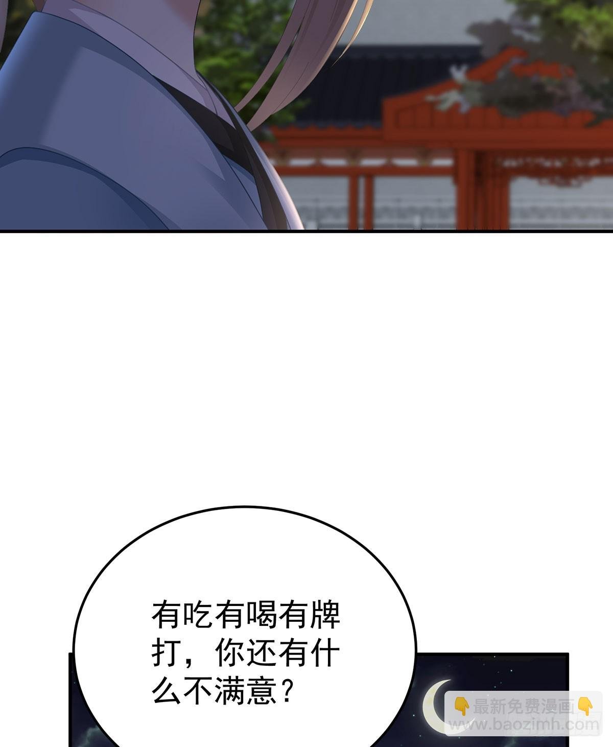 总是他最受委屈