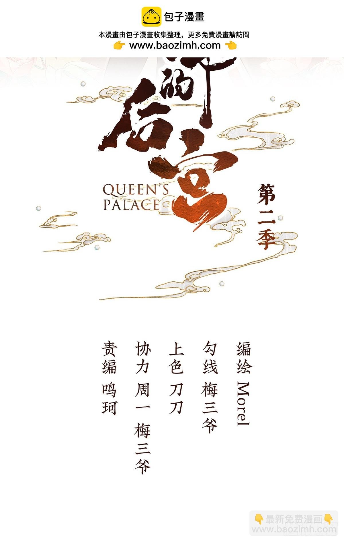 恶毒的奴才