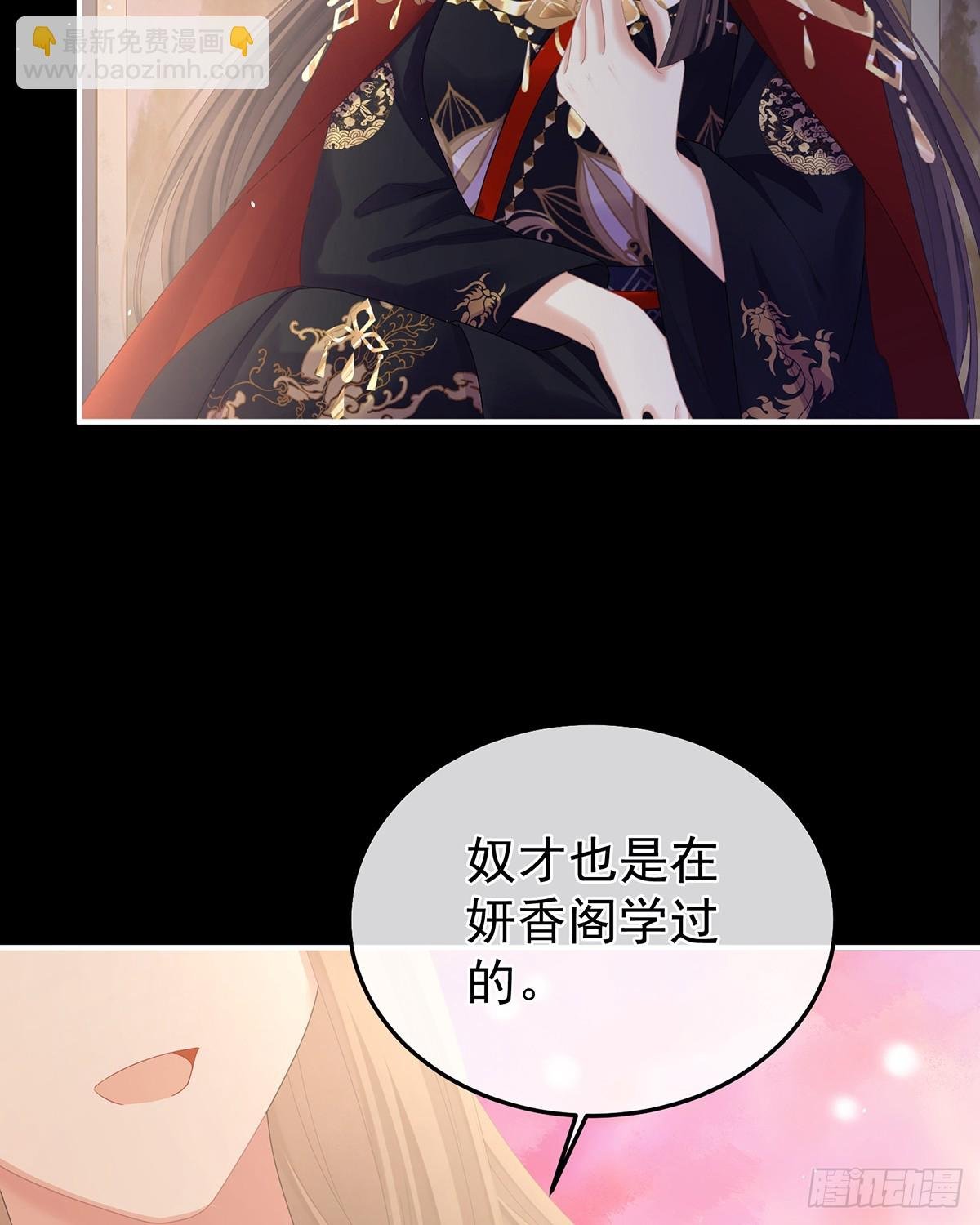 恶毒的奴才