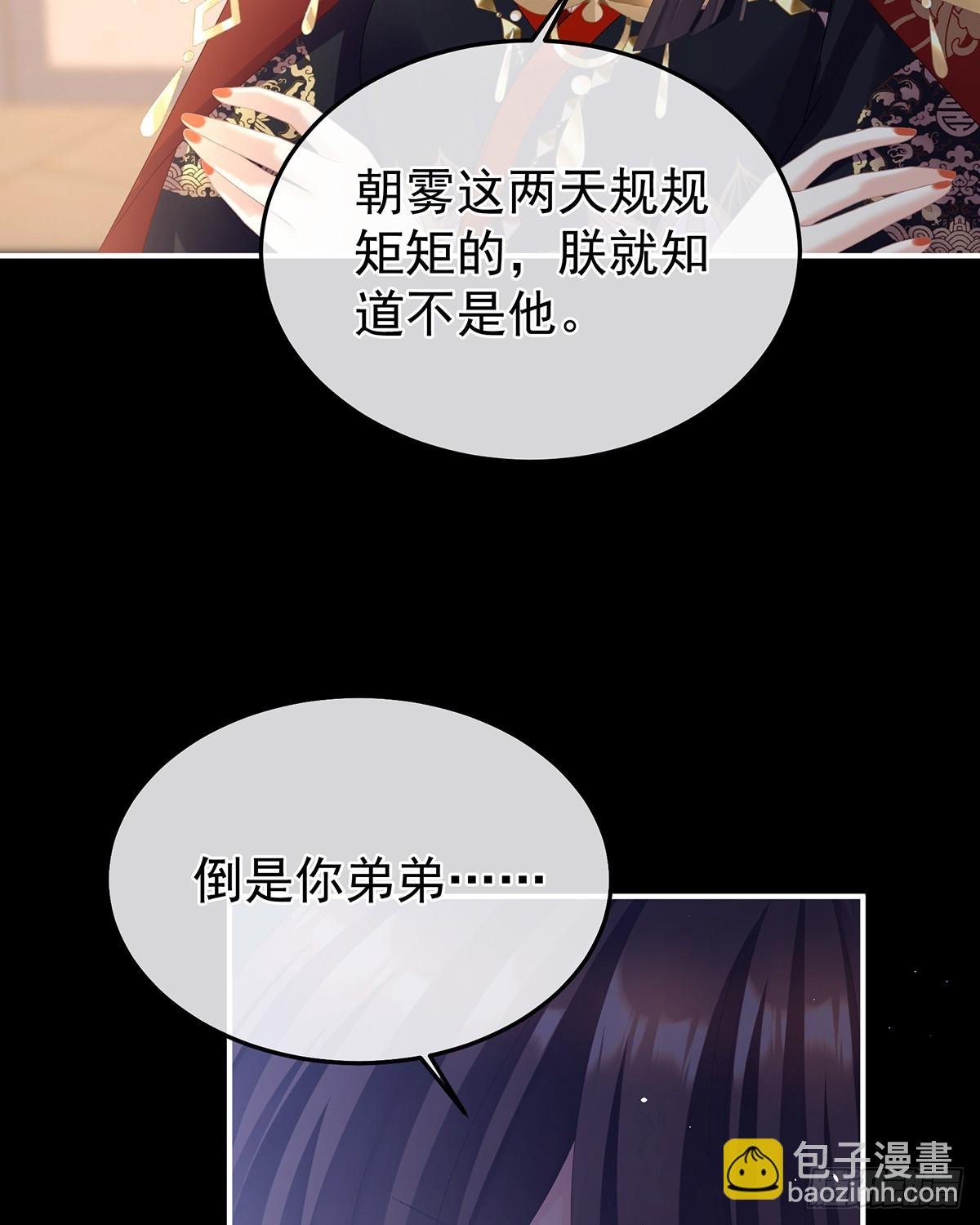 恶毒的奴才