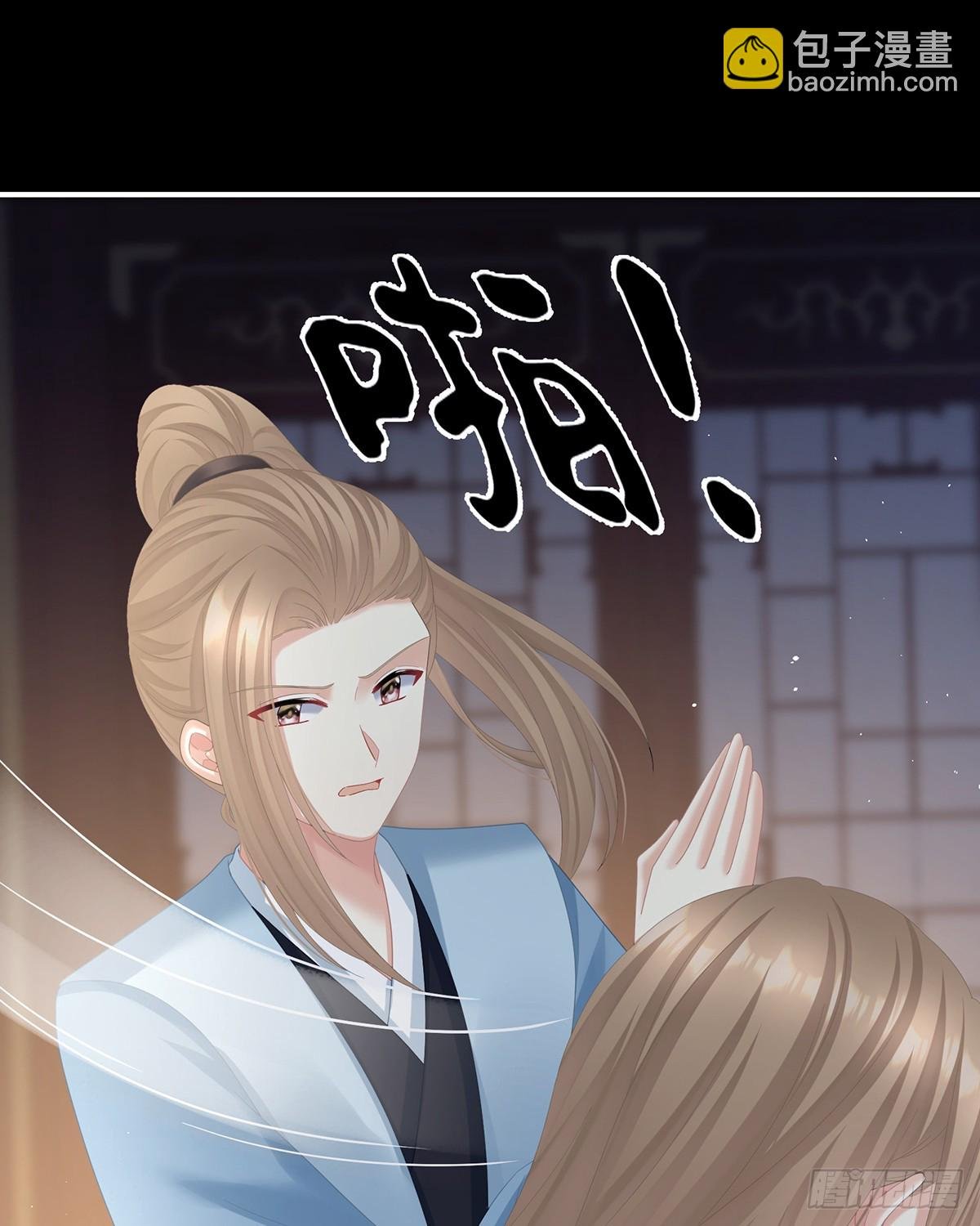 恶毒的奴才