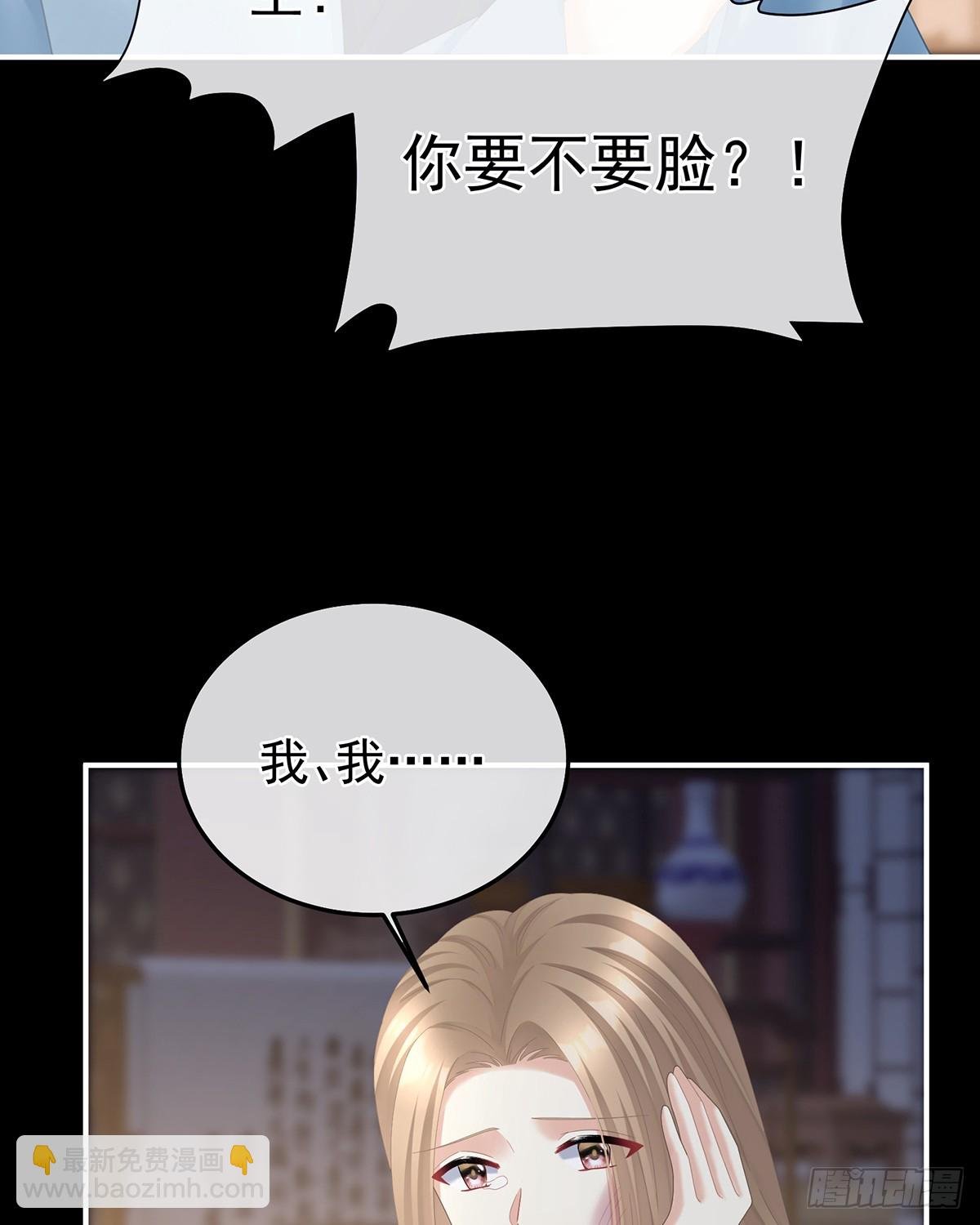恶毒的奴才
