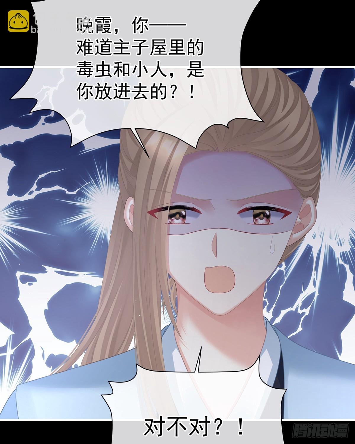 恶毒的奴才