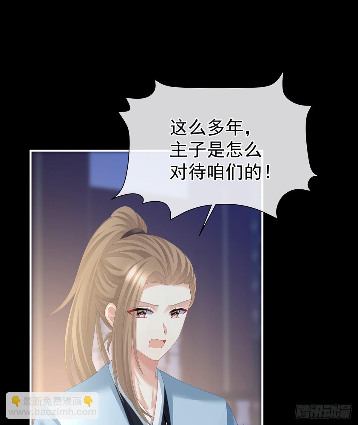 恶毒的奴才
