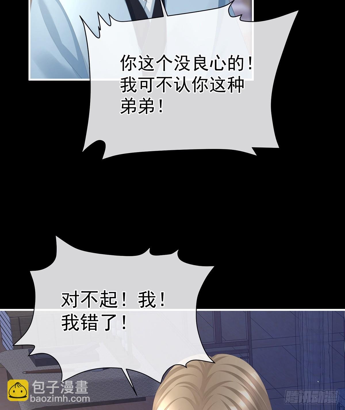 恶毒的奴才