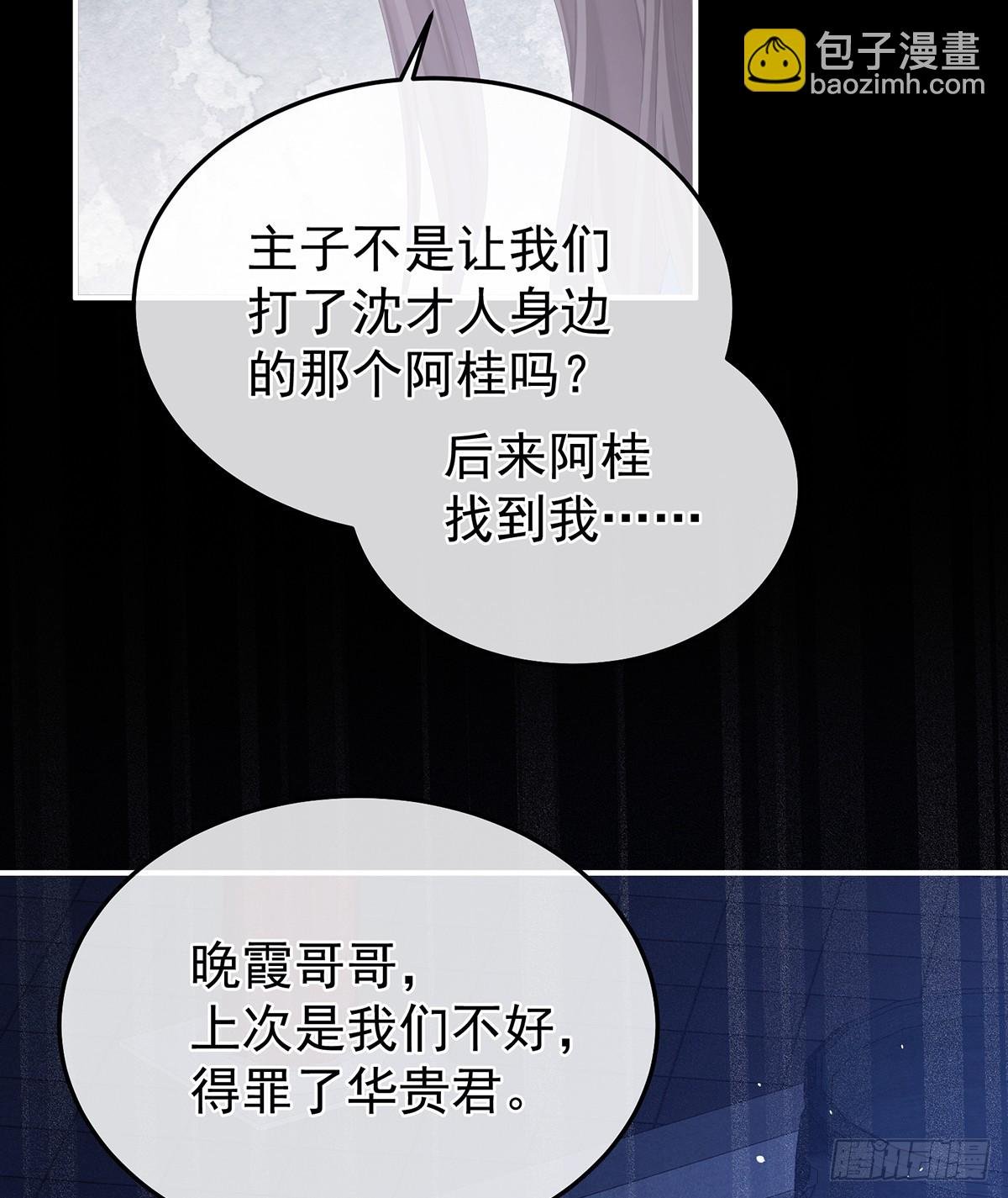 恶毒的奴才