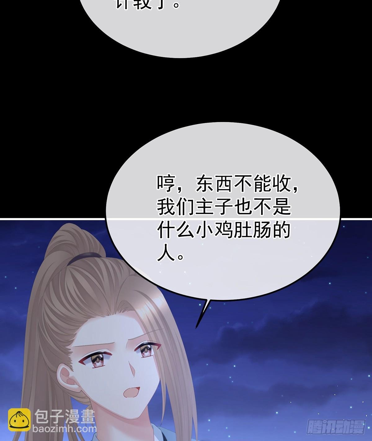 恶毒的奴才