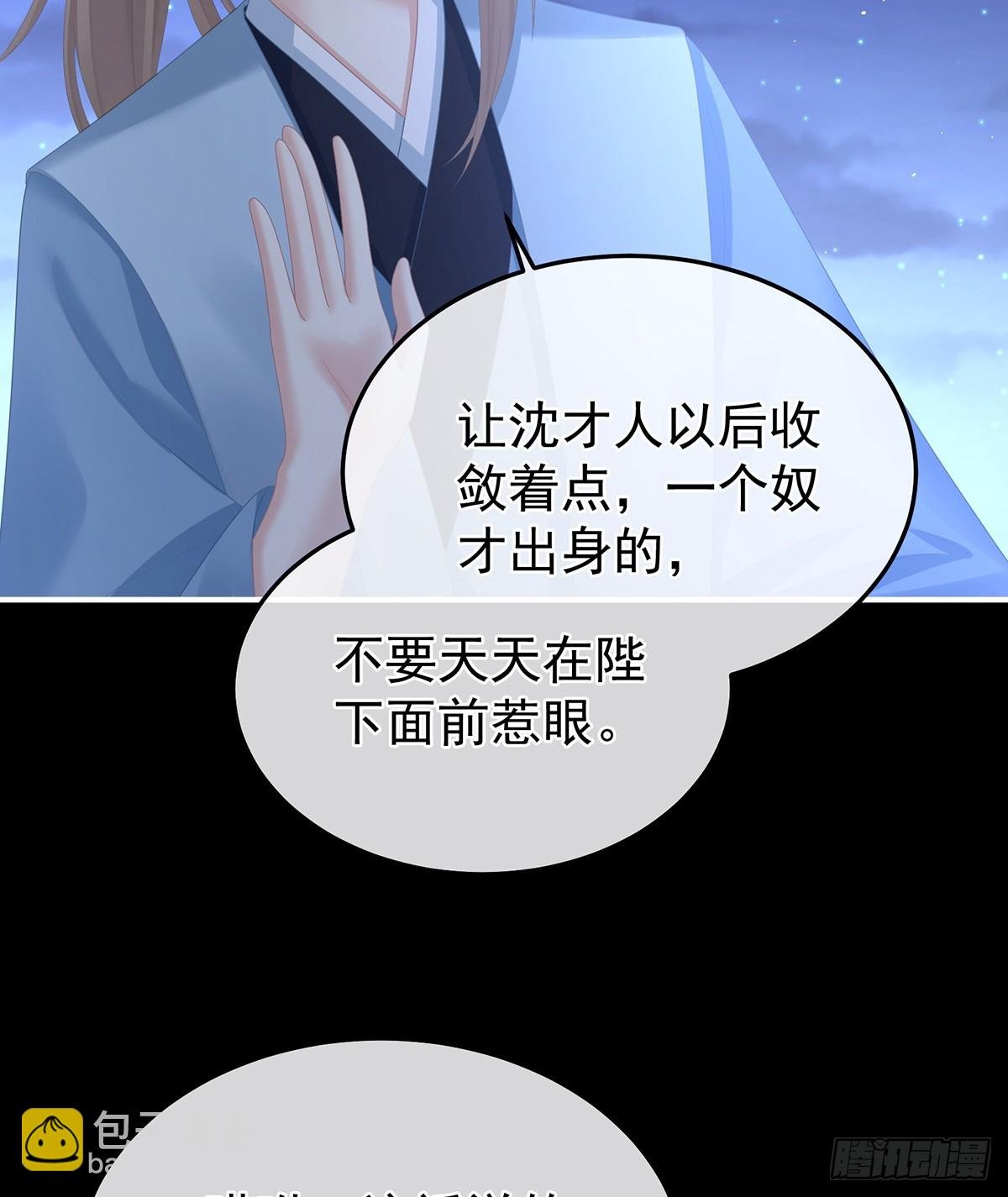 恶毒的奴才