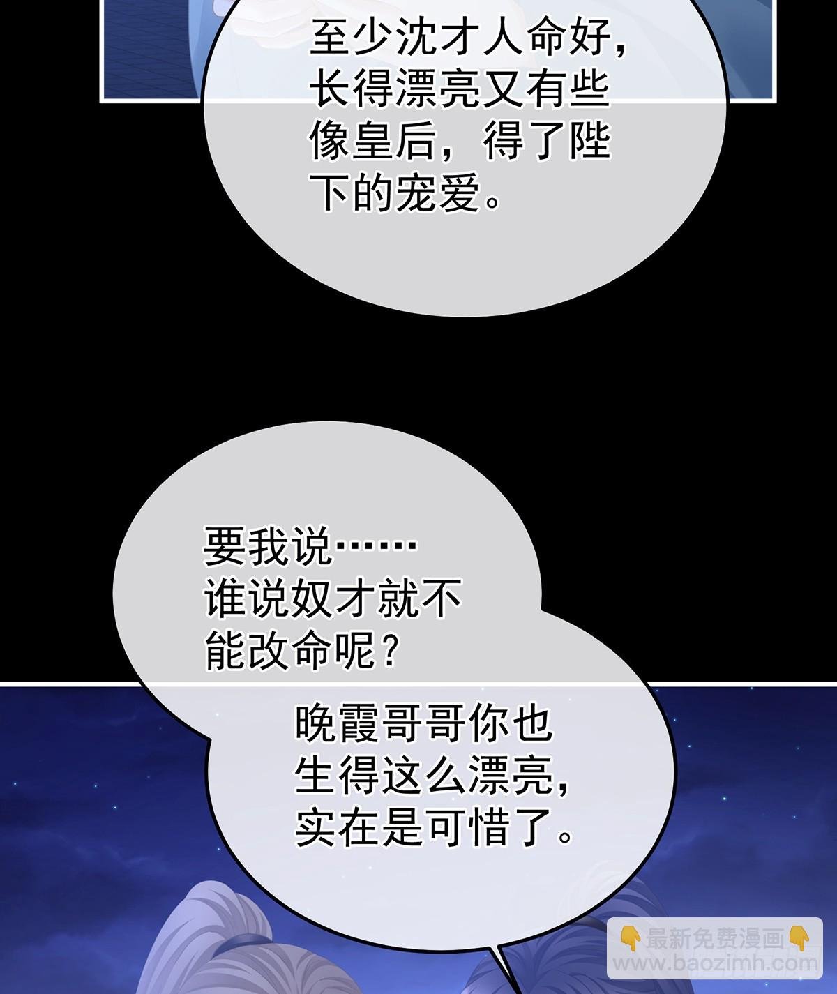 恶毒的奴才