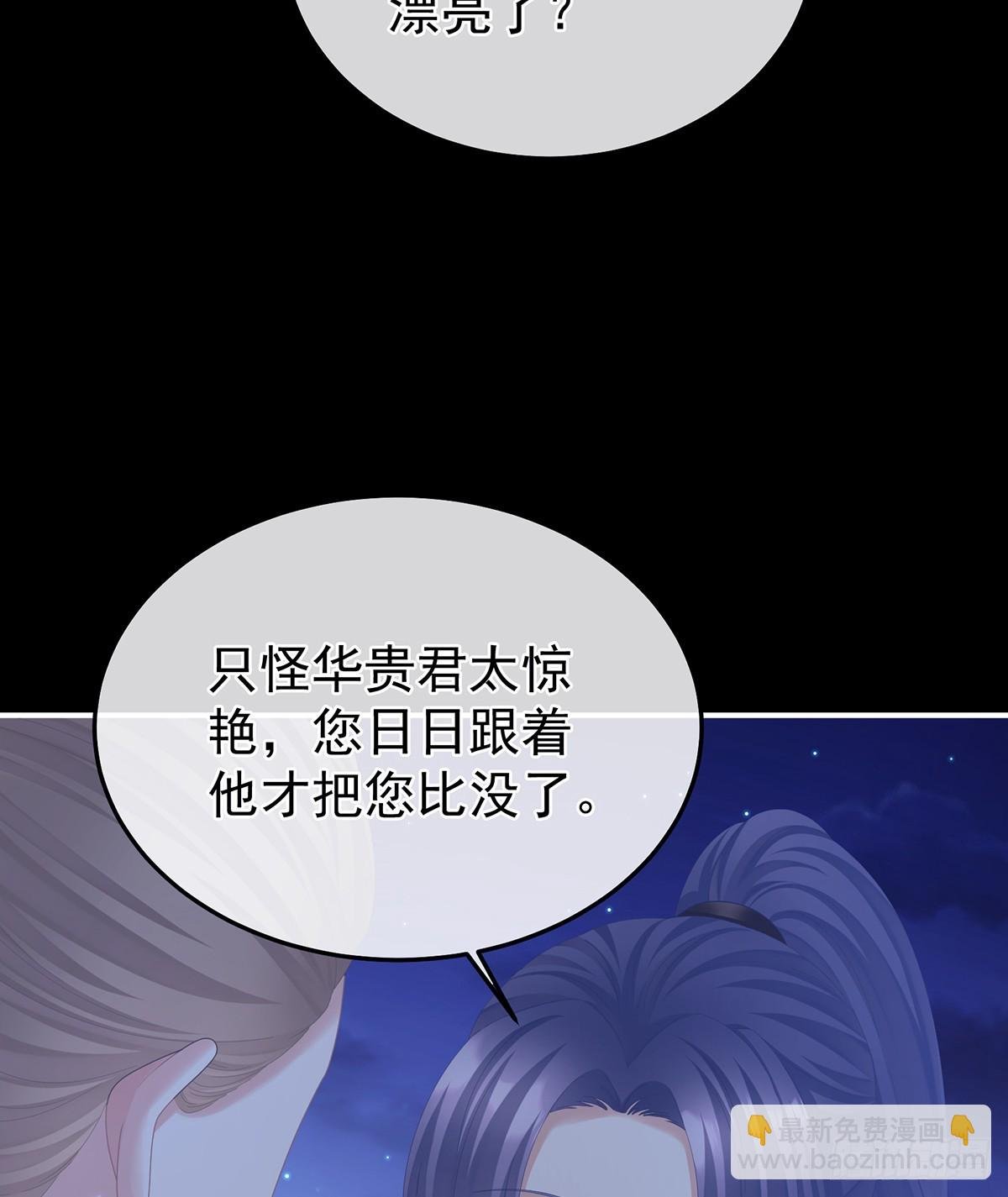 恶毒的奴才