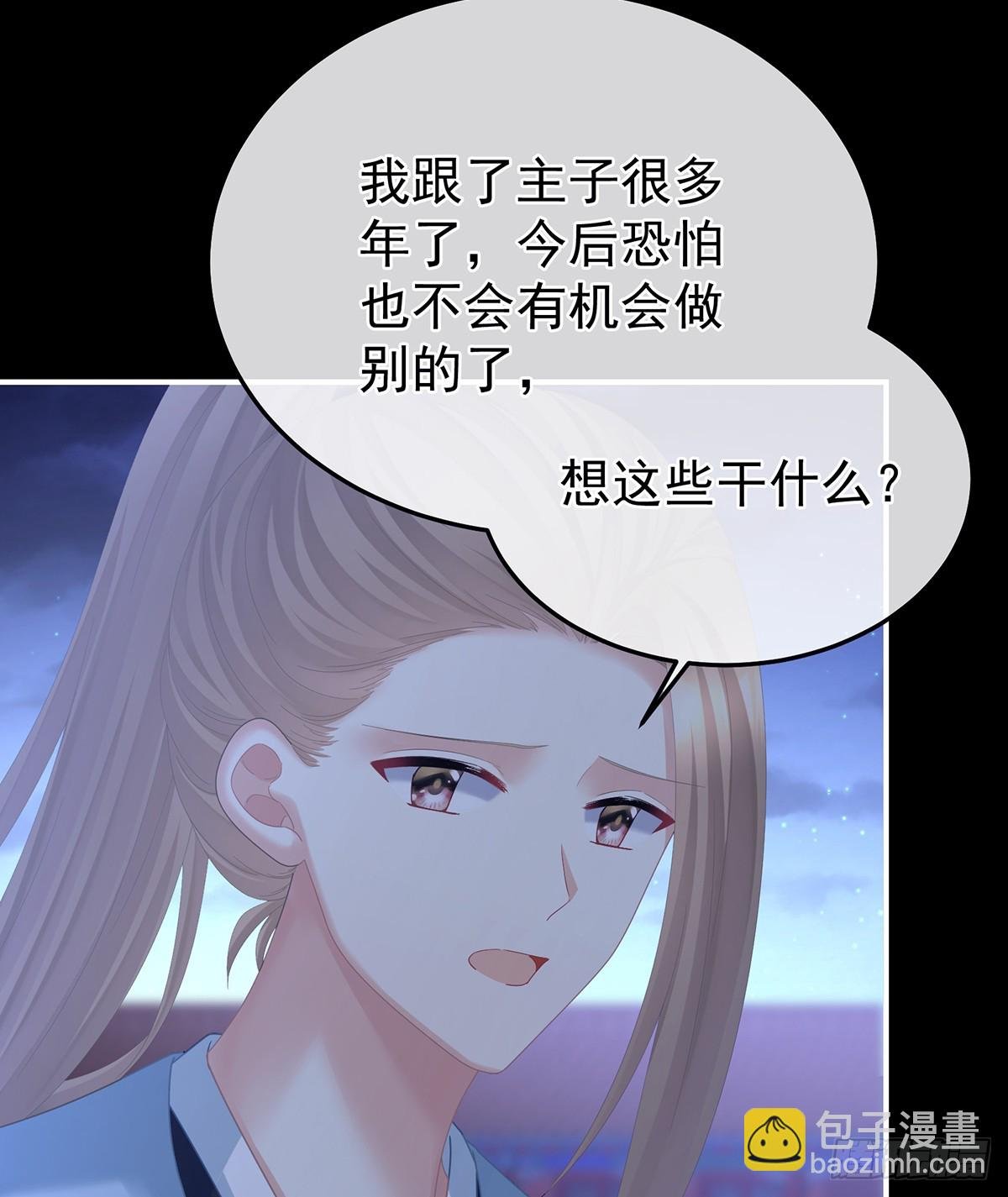 恶毒的奴才
