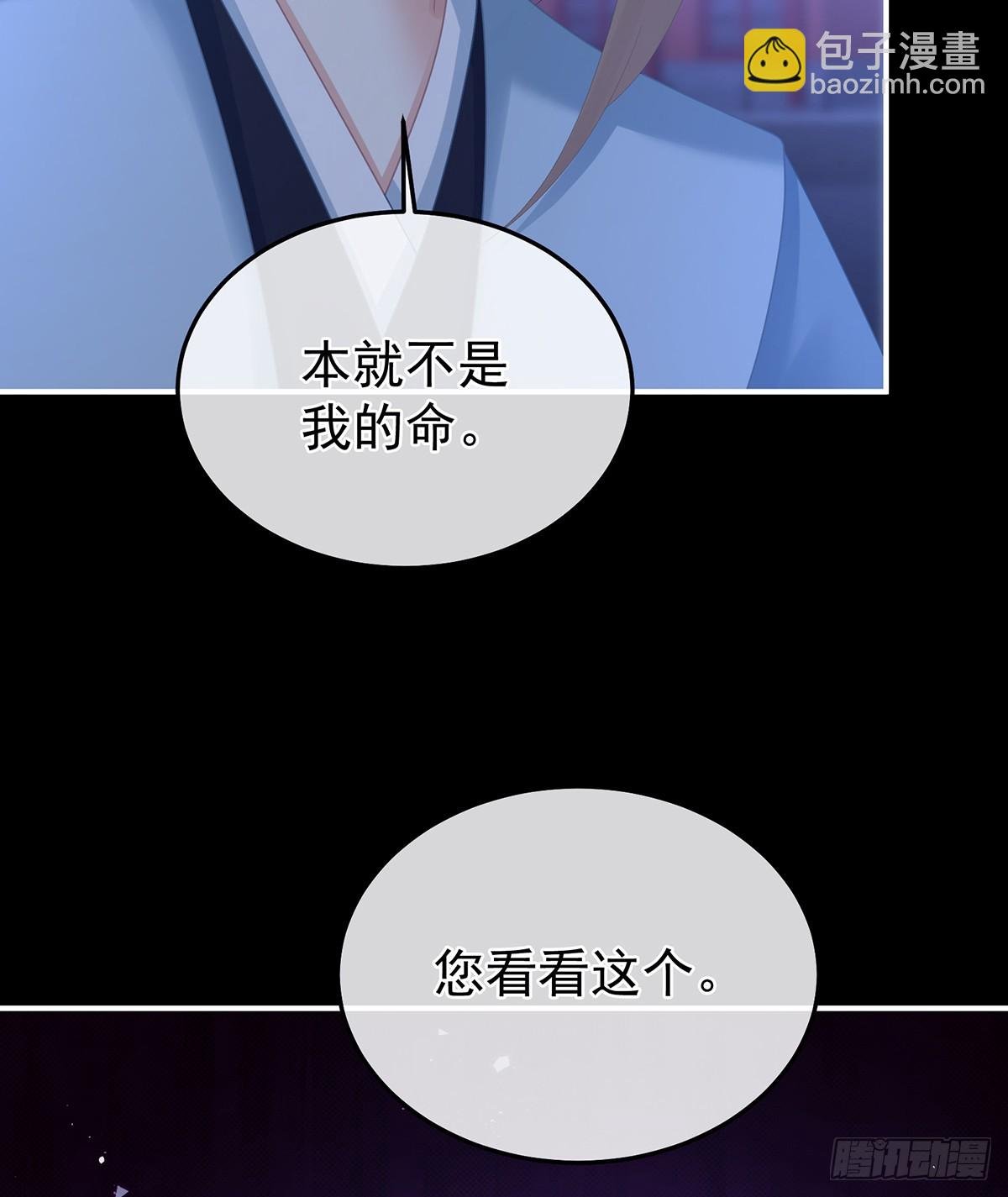 恶毒的奴才