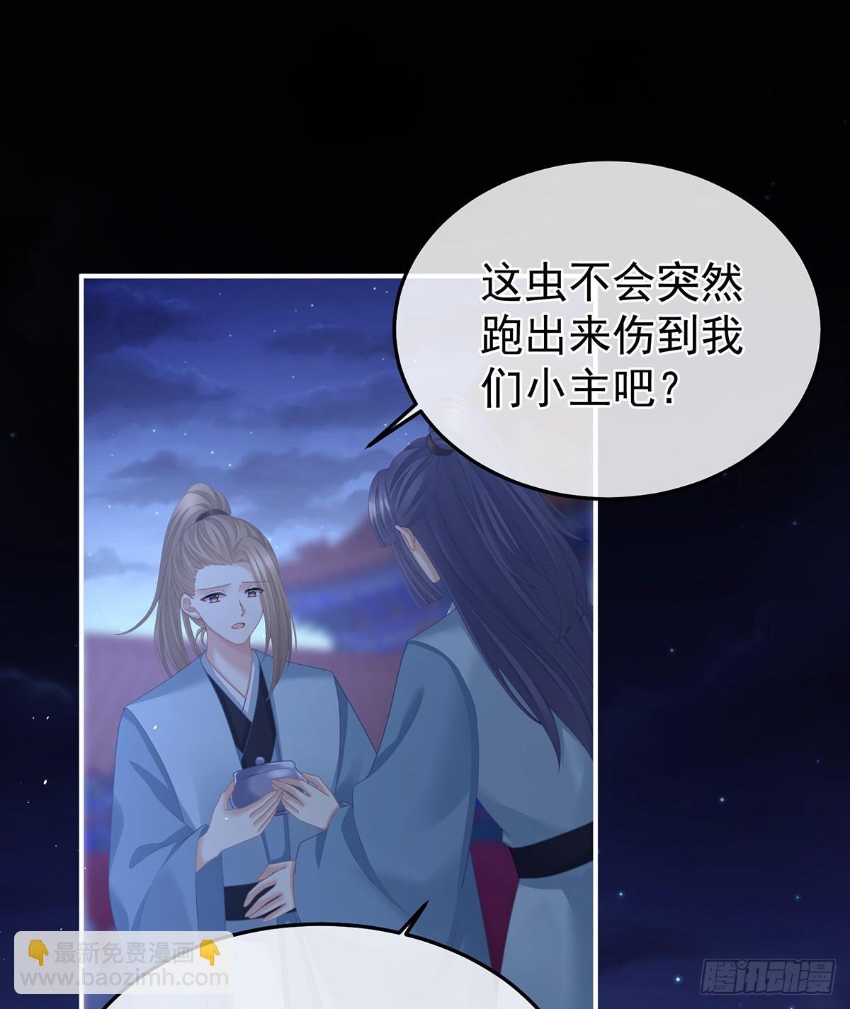 恶毒的奴才