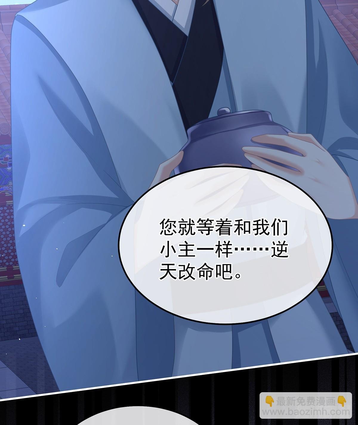 恶毒的奴才