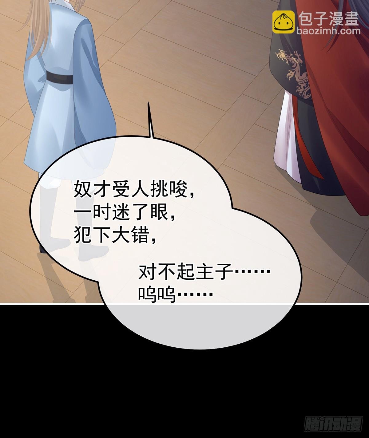 恶毒的奴才