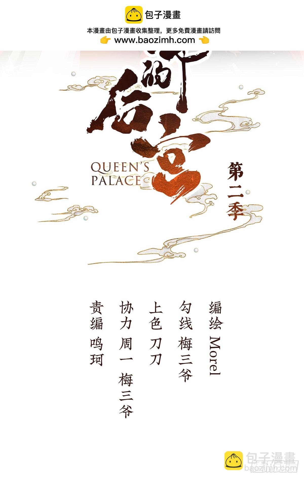 皇后的凤位