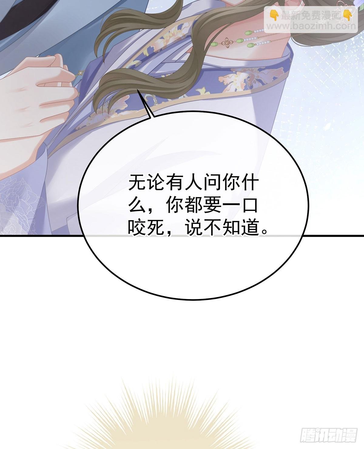 皇后的凤位