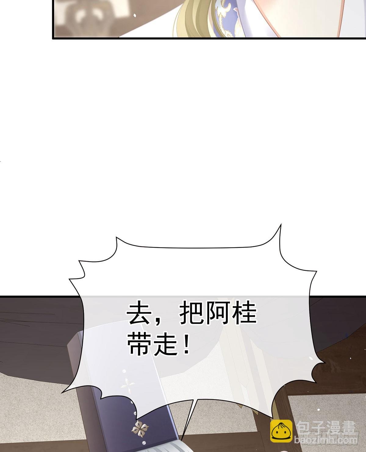 皇后的凤位