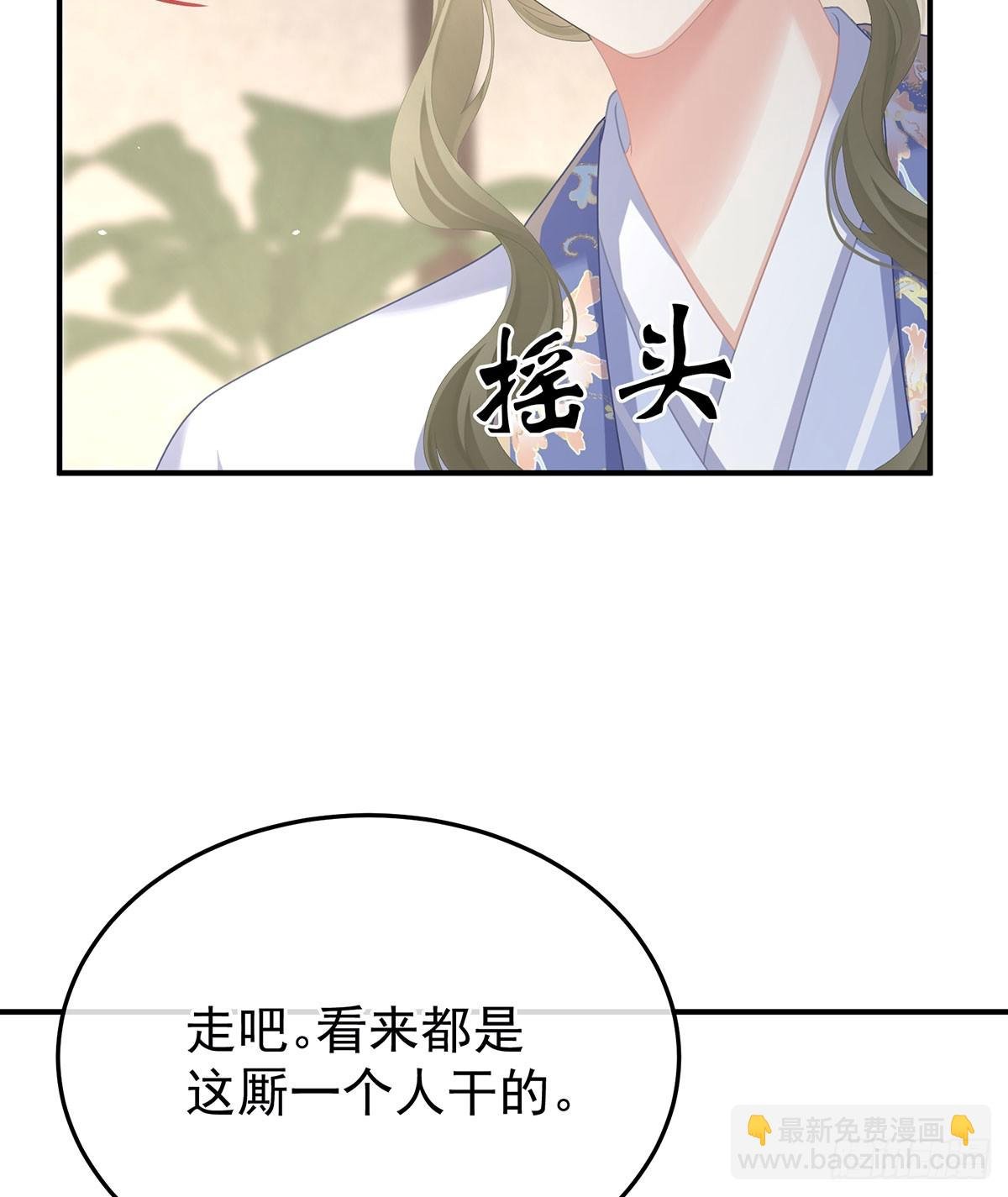 皇后的凤位