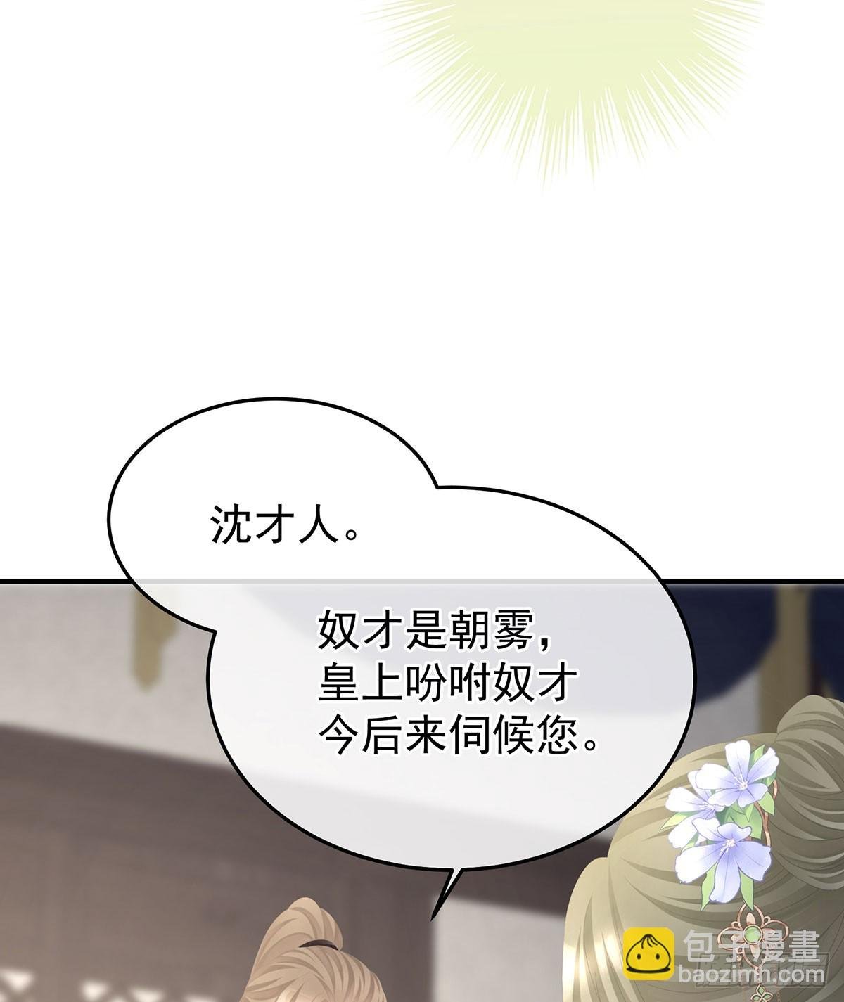 皇后的凤位