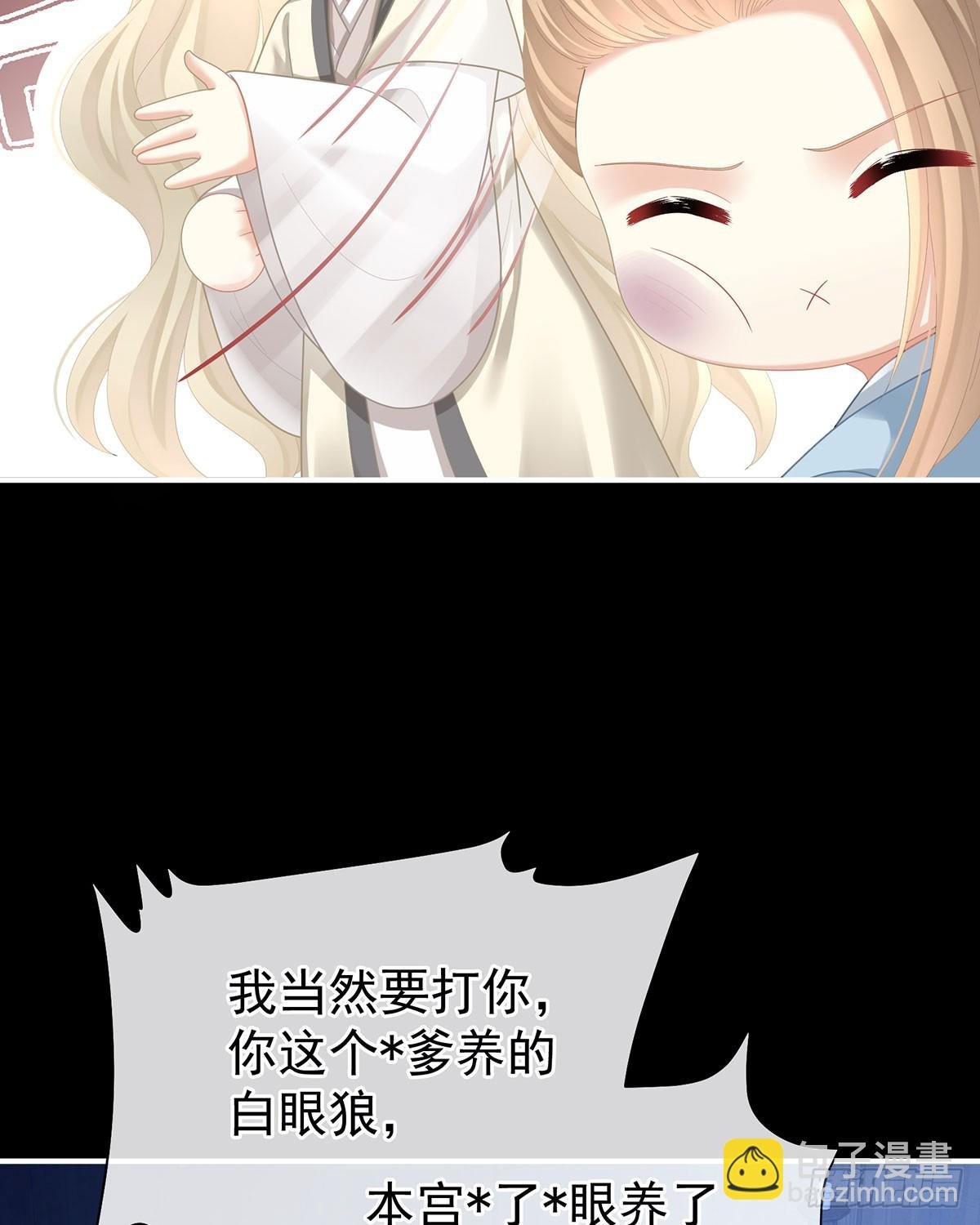皇后的凤位