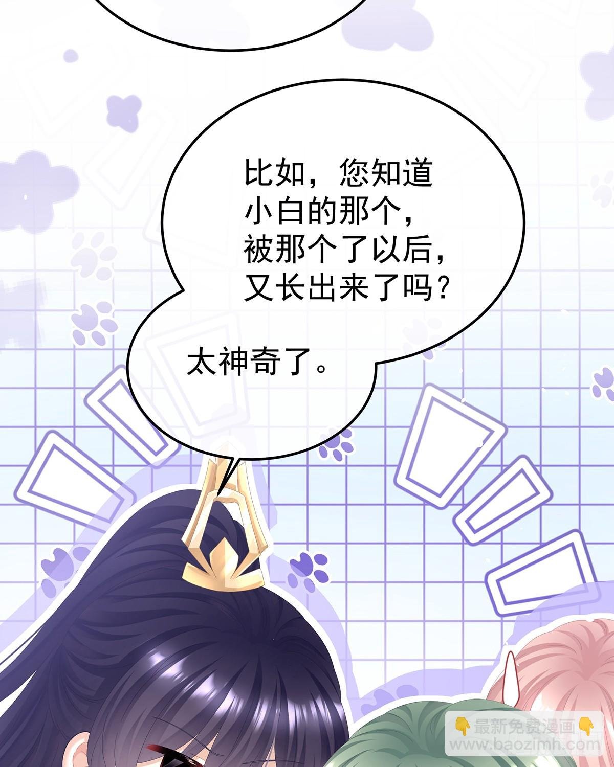 他在外面偷看你