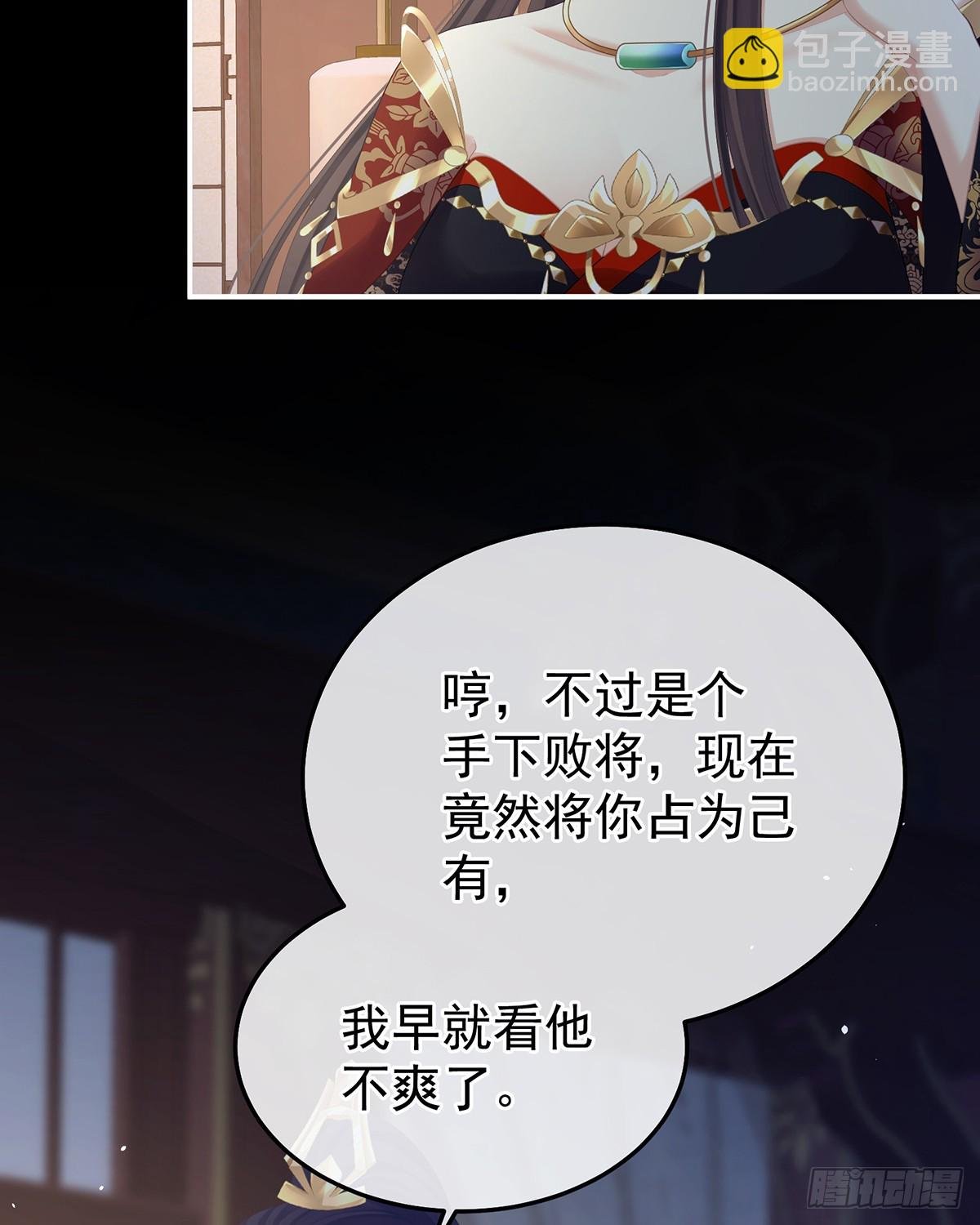 他在外面偷看你