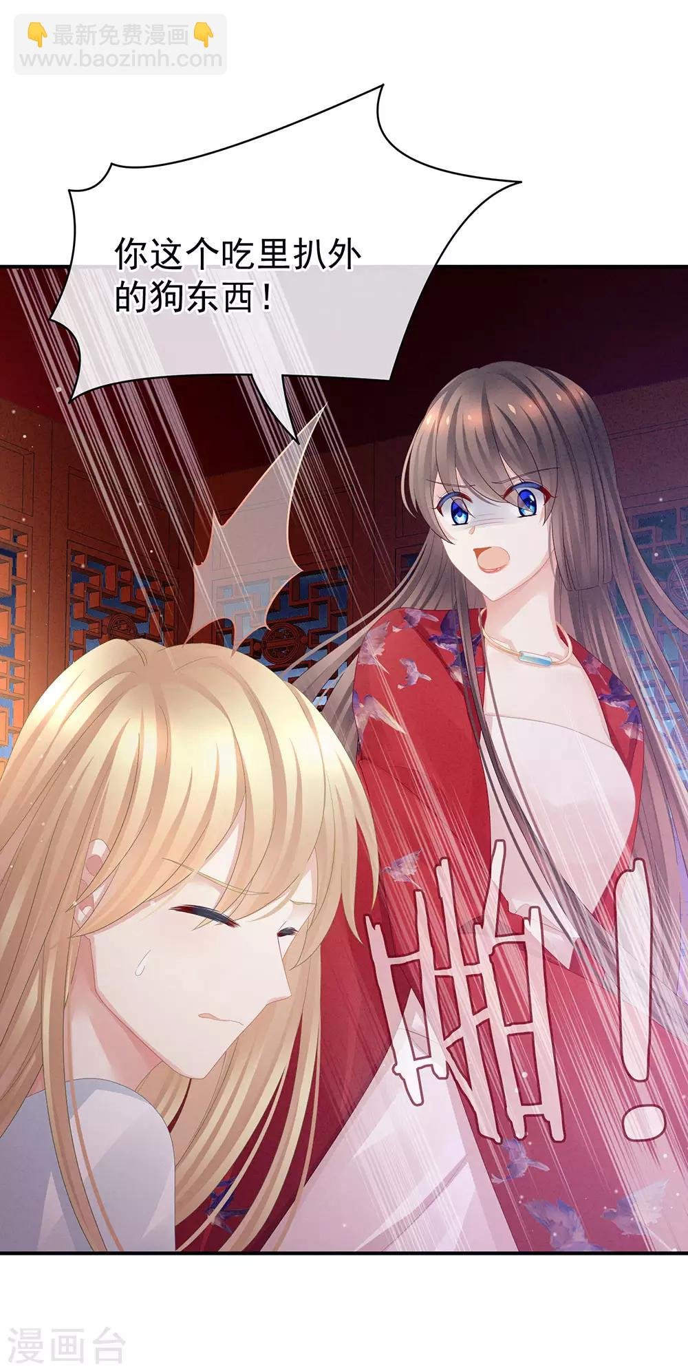 第47话 本宫要杀了这奸夫