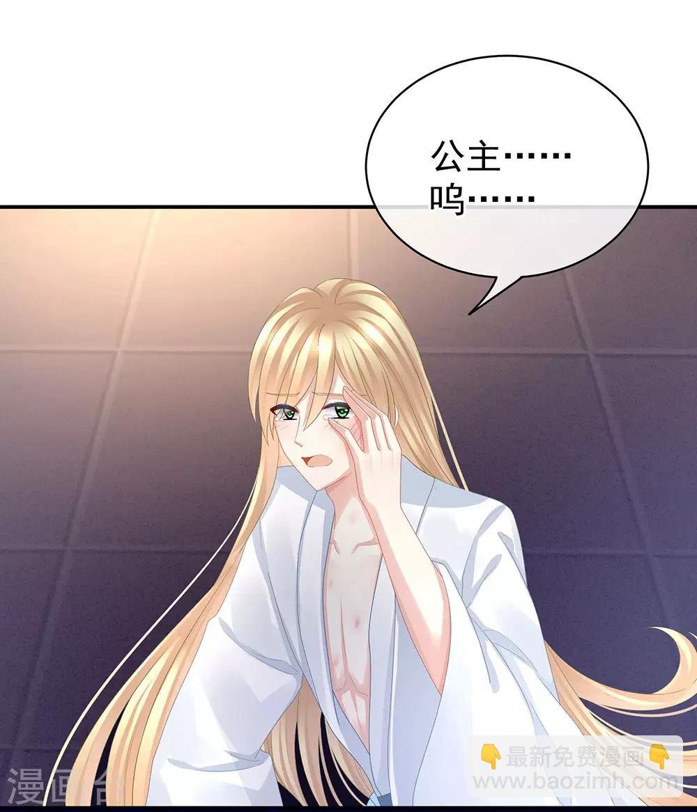 第47话 本宫要杀了这奸夫