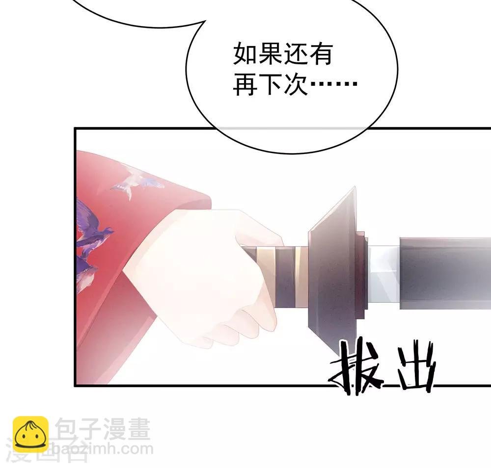 第47话 本宫要杀了这奸夫