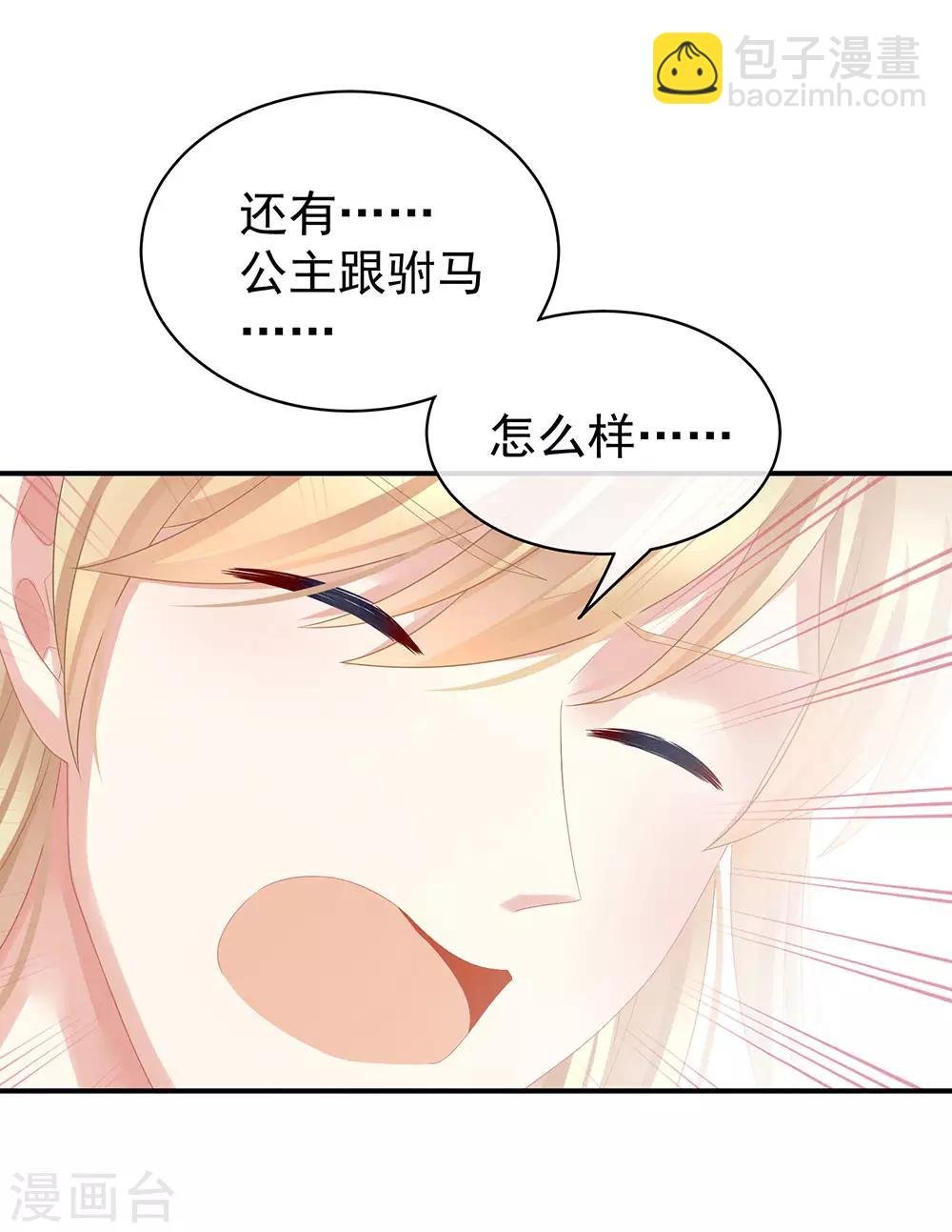第47话 本宫要杀了这奸夫