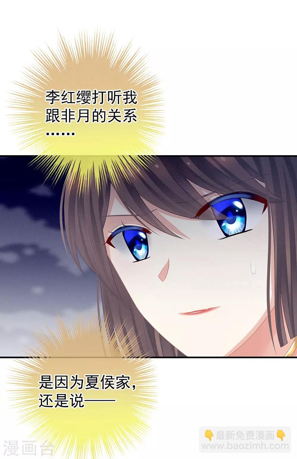 第47话 本宫要杀了这奸夫