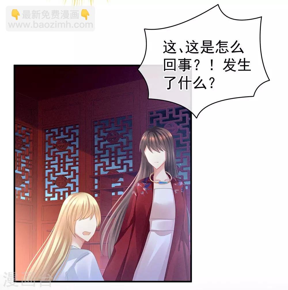 第47话 本宫要杀了这奸夫