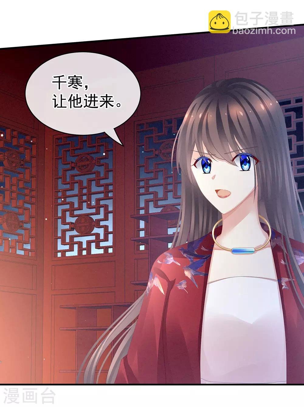 第47话 本宫要杀了这奸夫