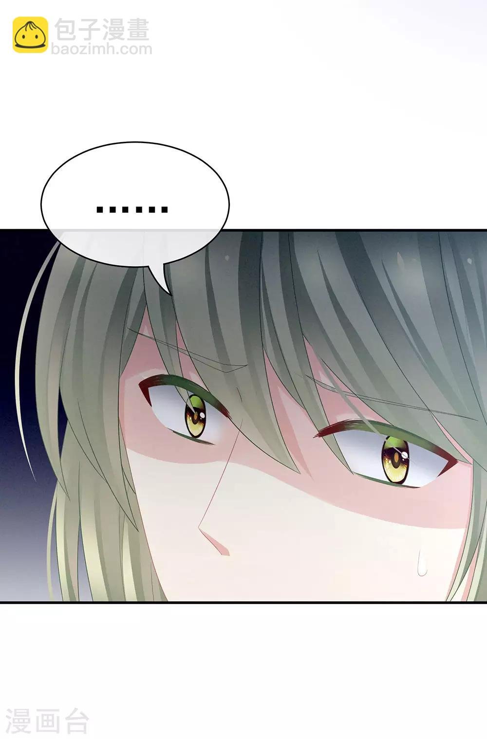 第47话 本宫要杀了这奸夫