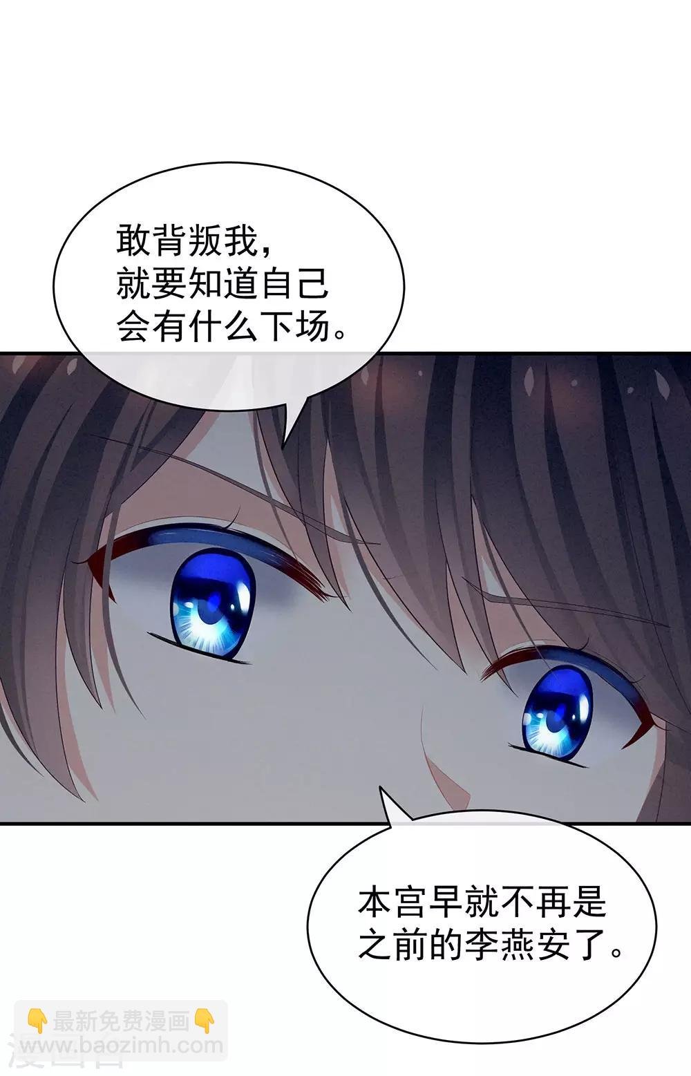 第47话 本宫要杀了这奸夫