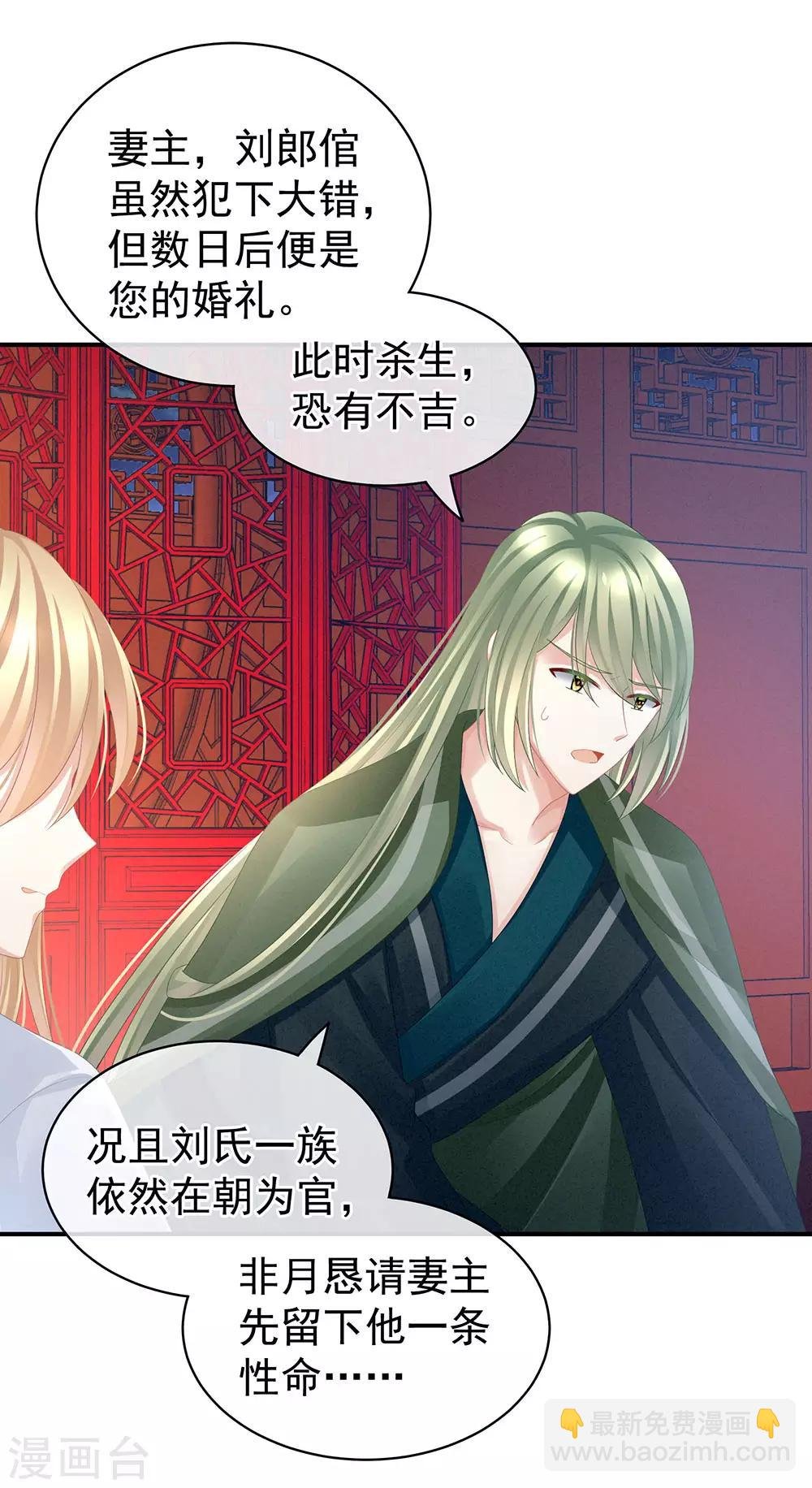 第47话 本宫要杀了这奸夫