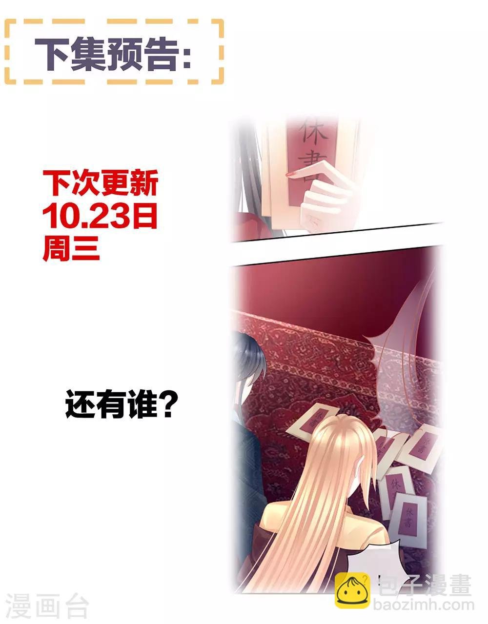 第47话 本宫要杀了这奸夫