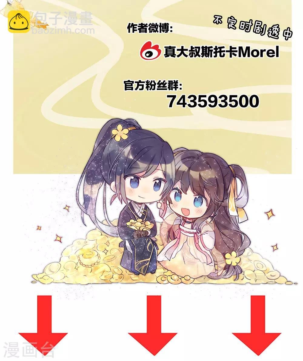 第47话 本宫要杀了这奸夫