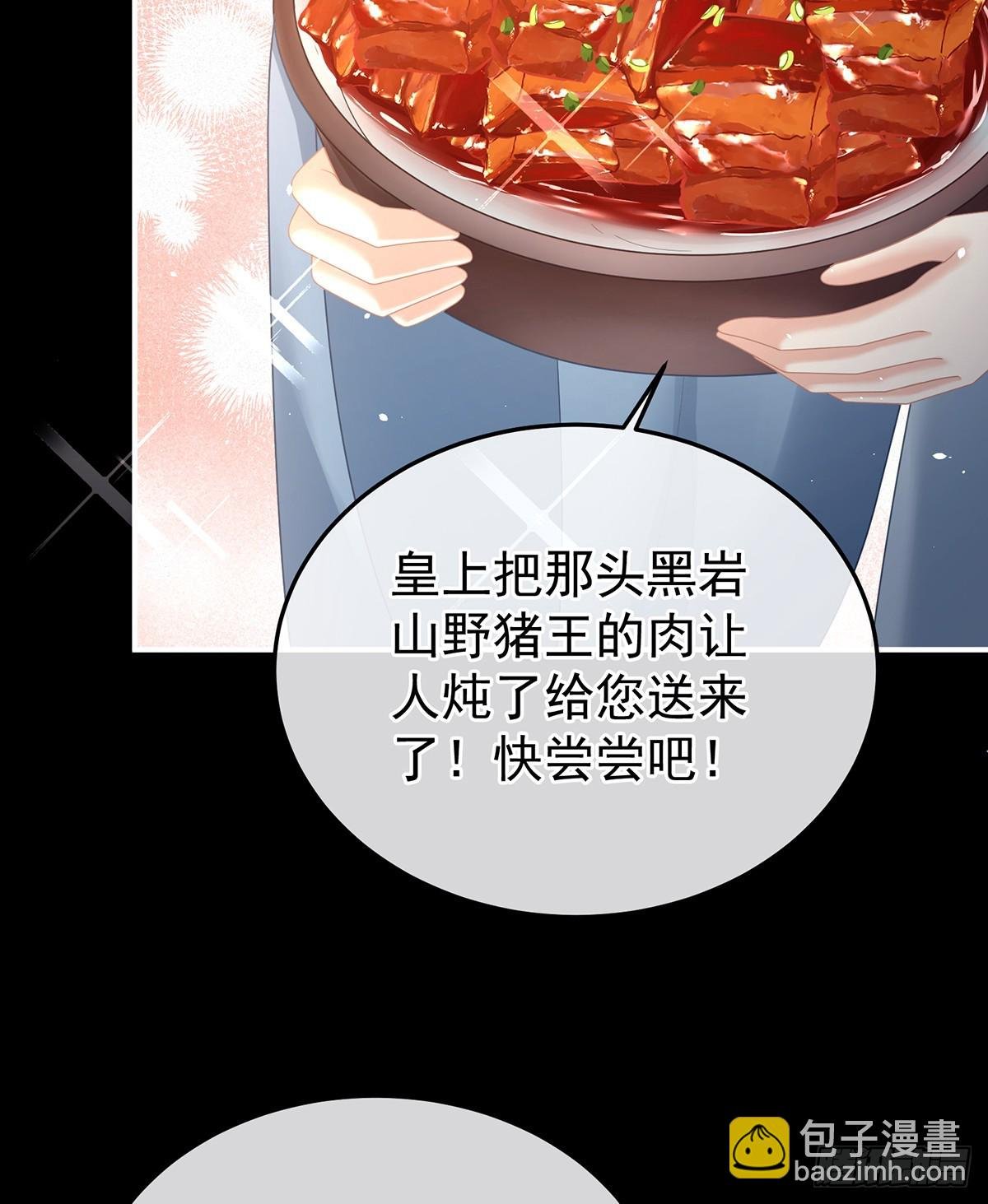 胡朔侍寝
