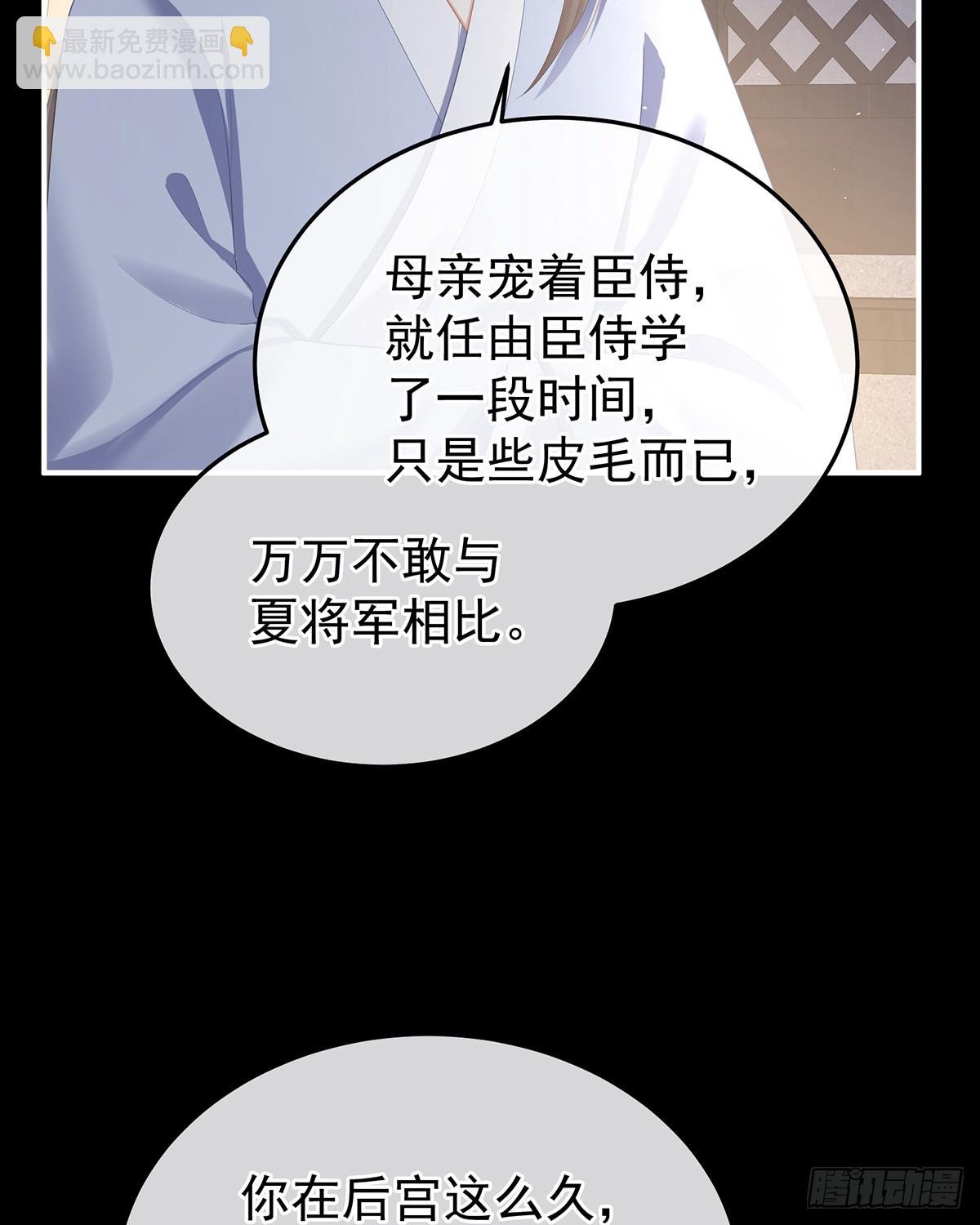胡朔侍寝