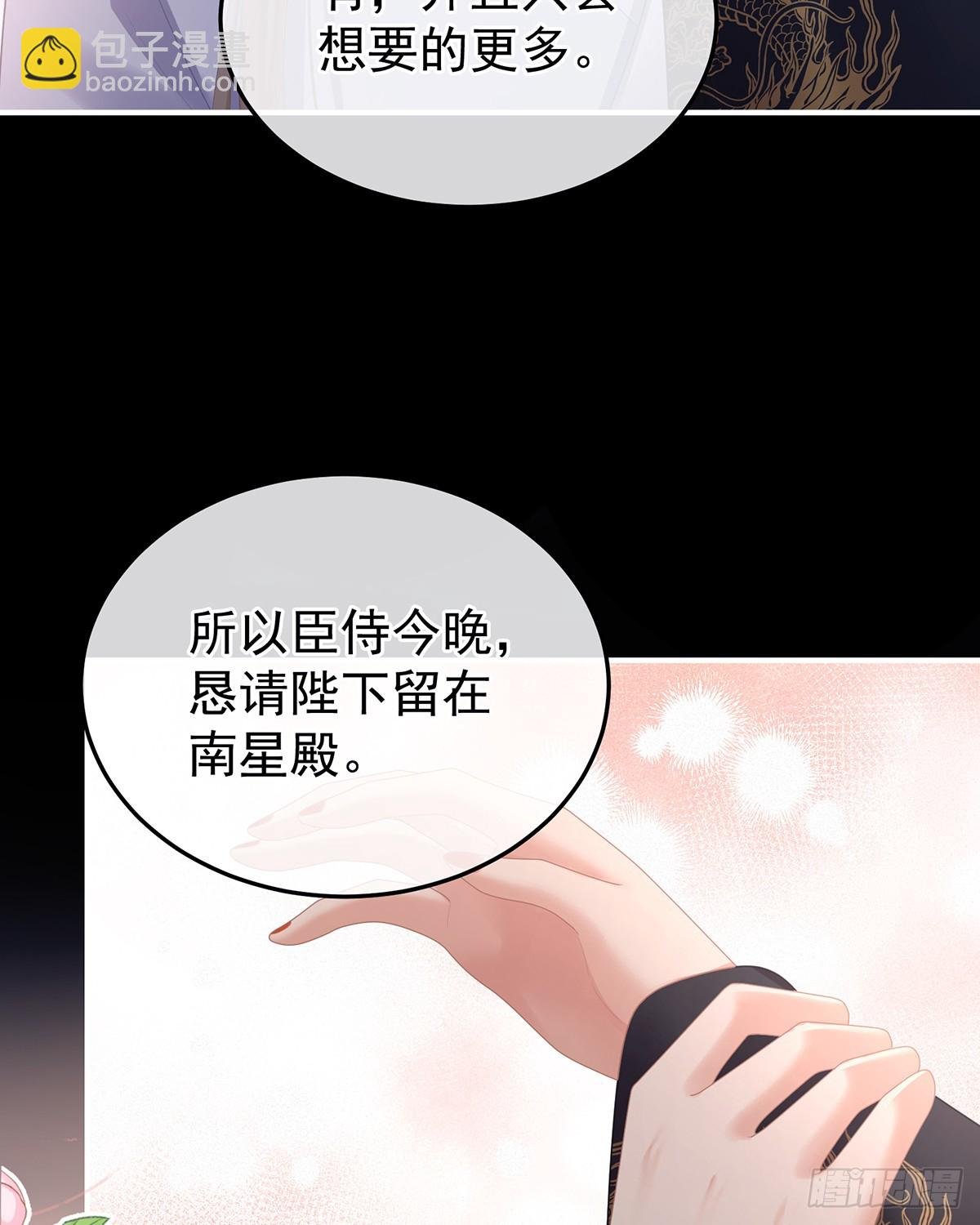 胡朔侍寝