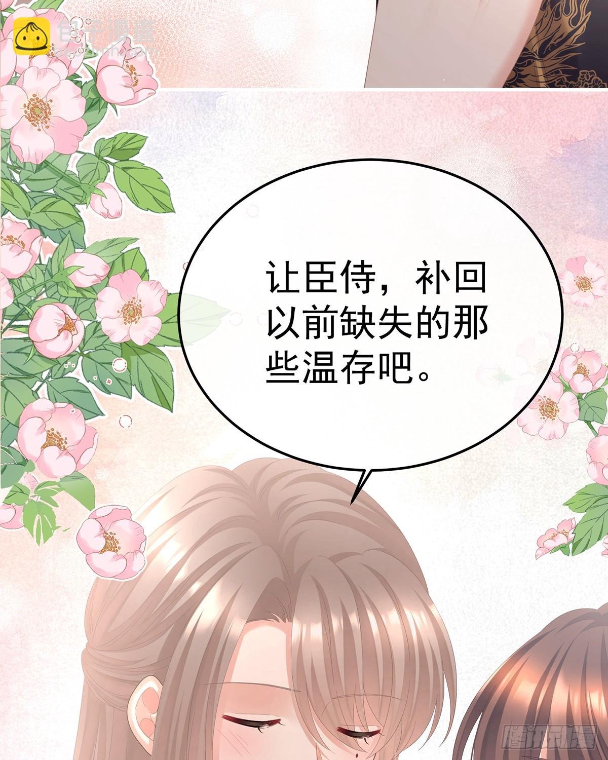 胡朔侍寝