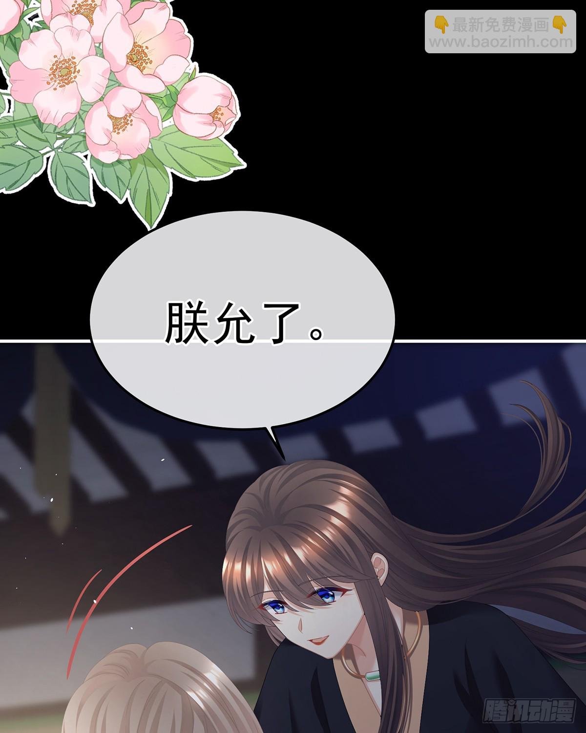 胡朔侍寝