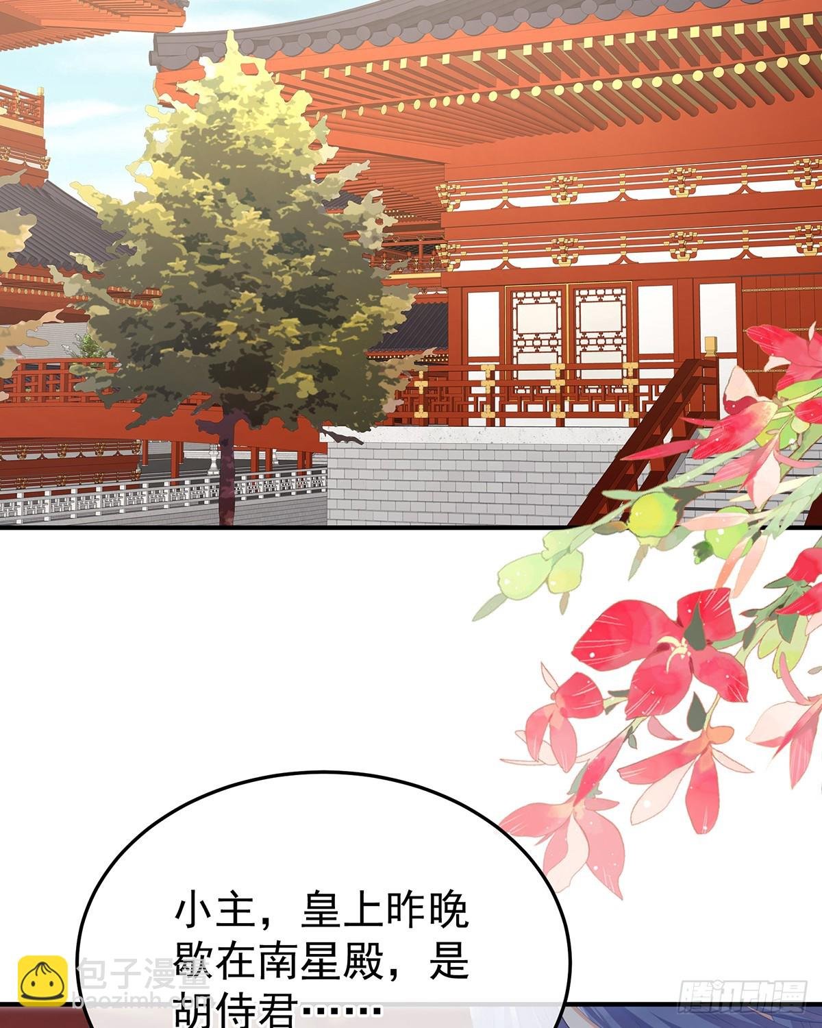 胡朔侍寝