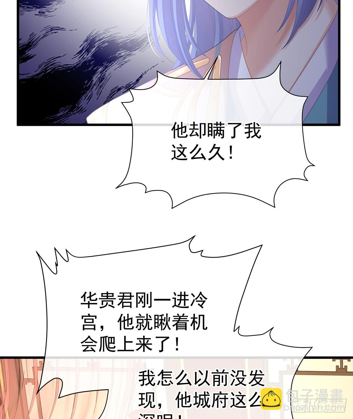 胡朔侍寝