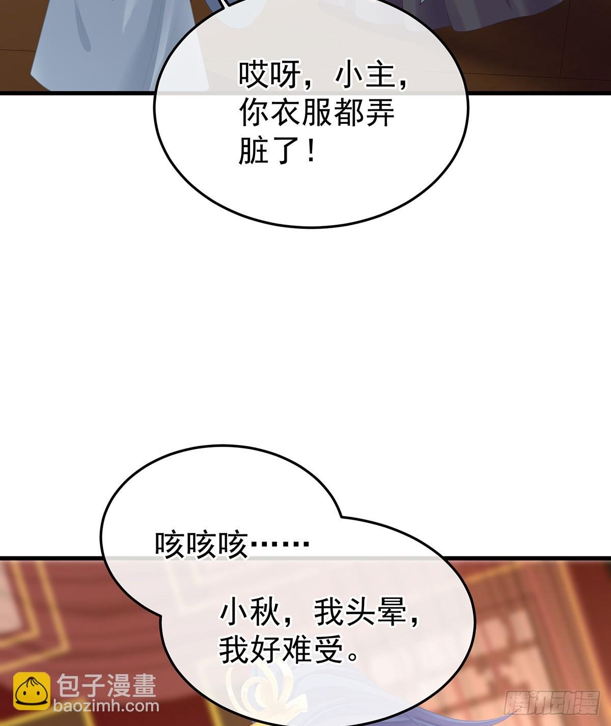 胡朔侍寝