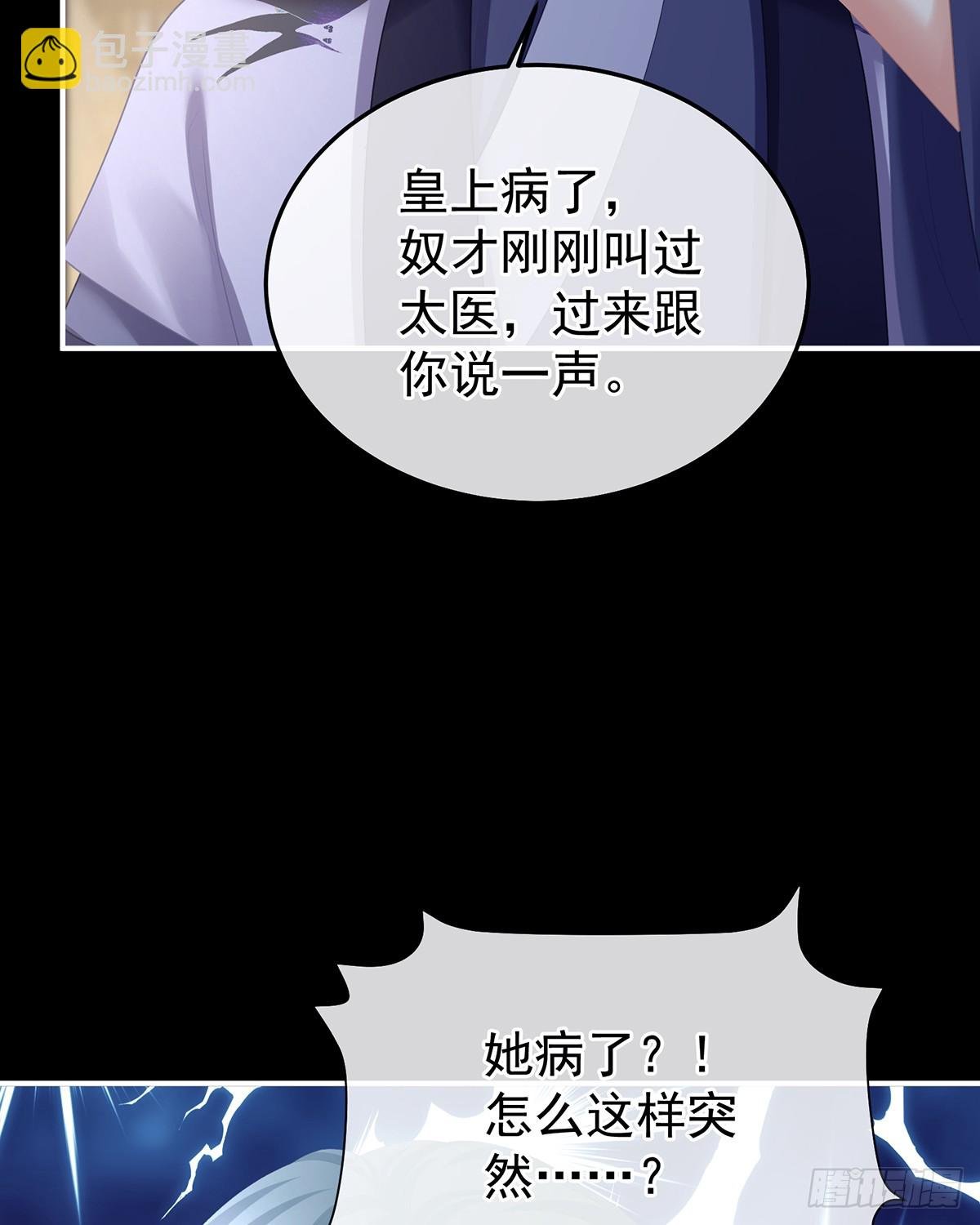 白发